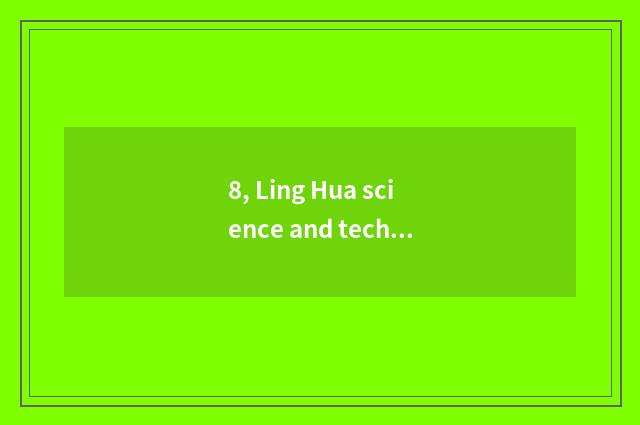 8, Ling Hua science and technology (China) limited company how?