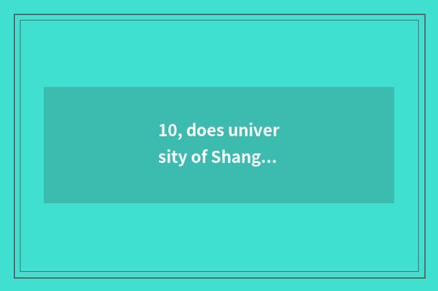 10, does university of Shanghai finance and economics take an examination of gov
