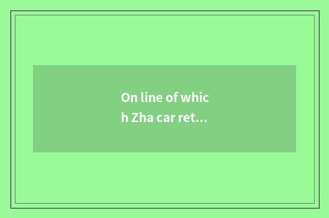 On line of which Zha car retail platform?