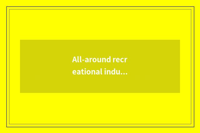 All-around recreational industry serves a provider