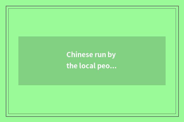 Chinese run by the local people teachs national challenge