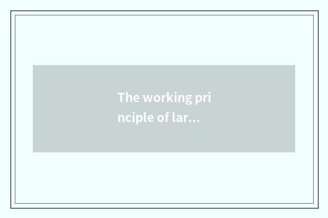 The working principle of large order teacher