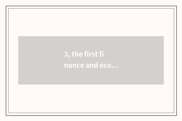 3, the first finance and economics 23:30 direct seeding how program?