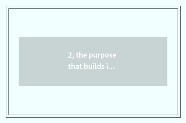 2, the purpose that builds industrial garden?