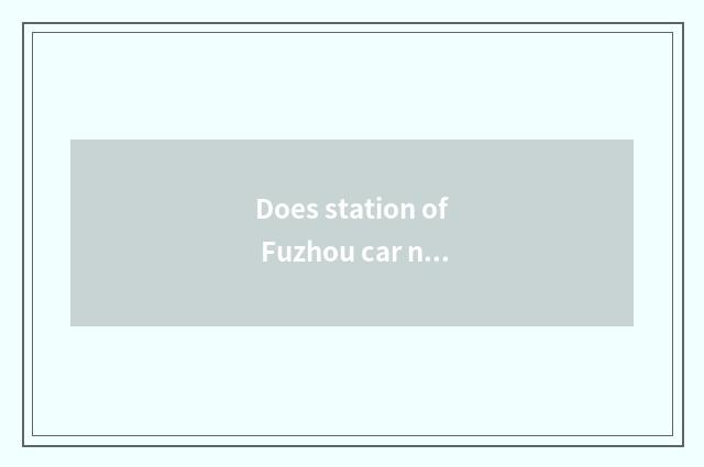 Does station of Fuzhou car north go Lian Jiang?