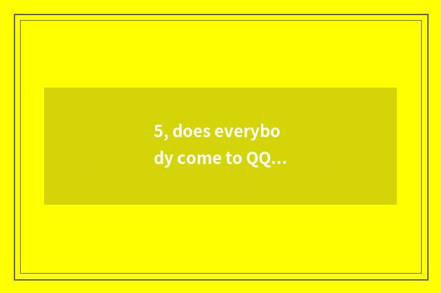 5, does everybody come to QQ game how is the new grade that find fault divided?