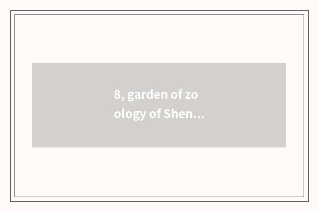 8, garden of zoology of Shenzhen bay science and technology 10 B how many fireme
