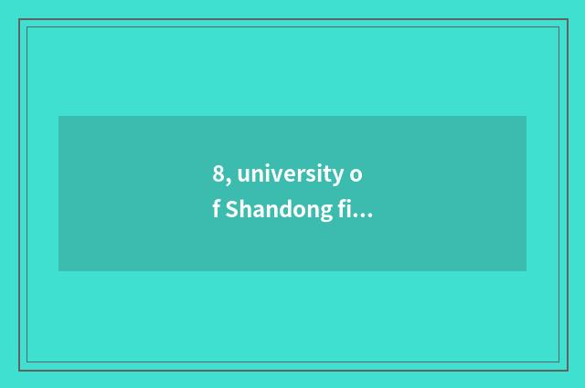 8, university of Shandong finance and economics 2020 admit fractional line atten