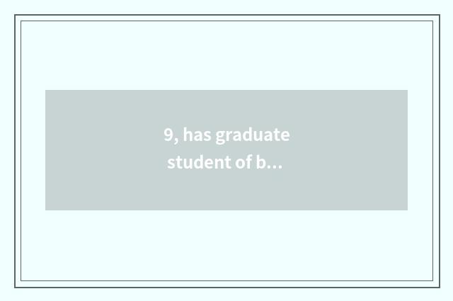 9, has graduate student of building of university of Guangxi science and technol