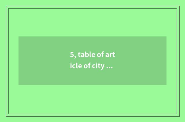 5, table of article of city of the Song Dynasty?