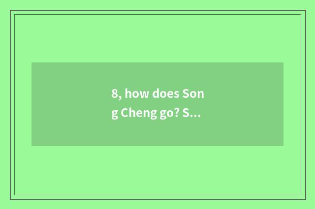 8, how does Song Cheng go? Strategy of transportation of city of Hangzhou the So