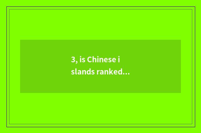 3, is Chinese islands ranked 2015?