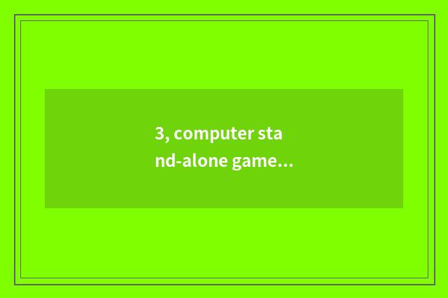 3, computer stand-alone game from which does network address download?
