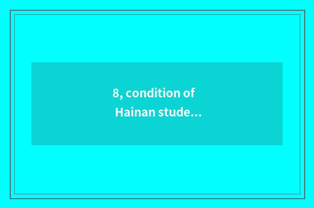 8, condition of Hainan student dormitory?