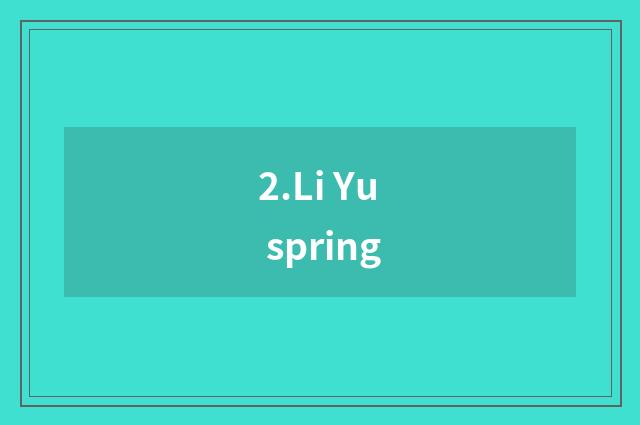 2.Li Yu spring