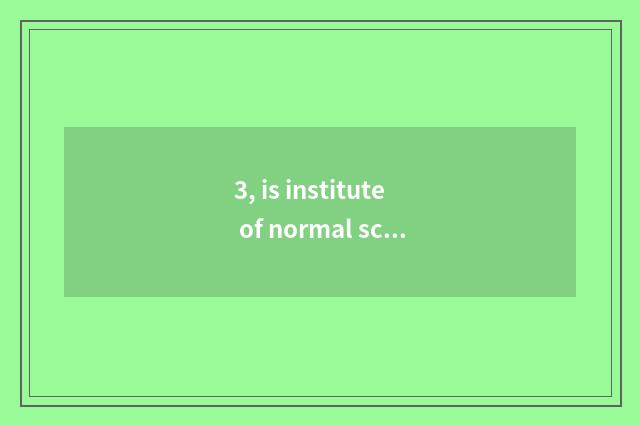 3, is institute of normal school of Jiangxi application science and technology t