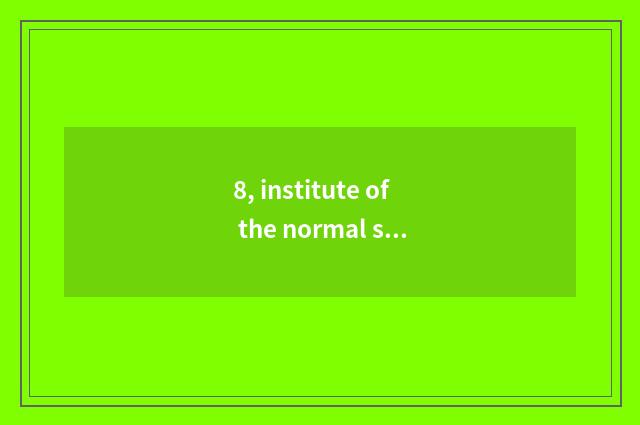 8, institute of the normal school austral another name for Jiangxi Province and