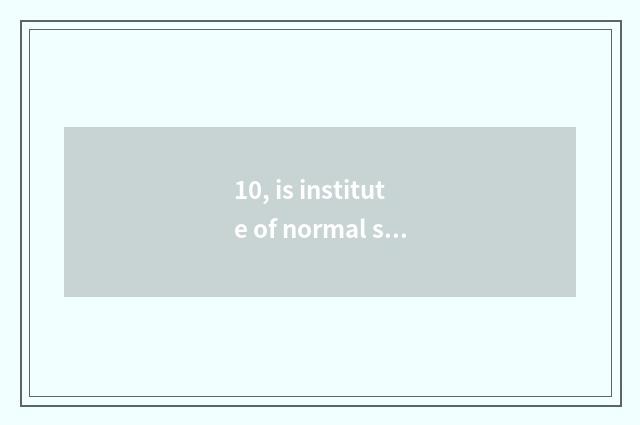 10, is institute of normal school of Jiangxi science and technology incognito un