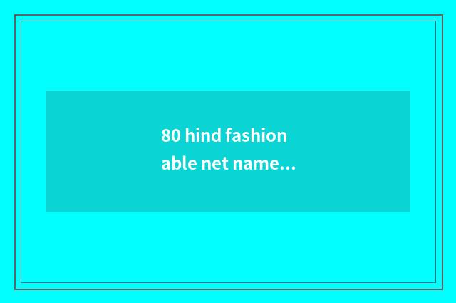 80 hind fashionable net name?