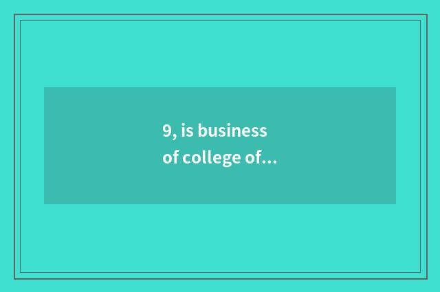 9, is business of college of Guangdong finance and economics tuitional?