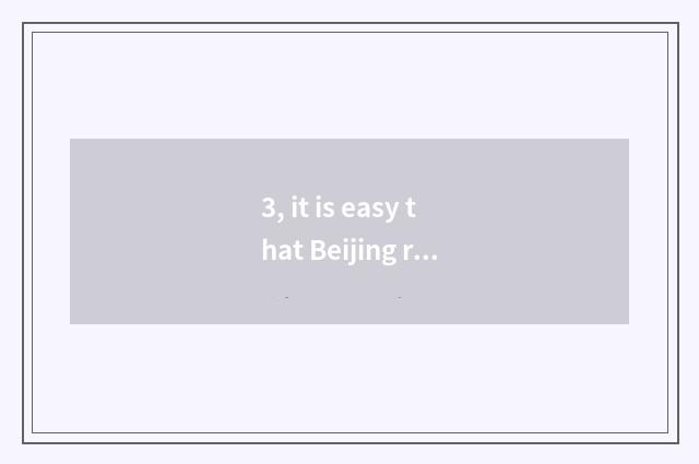 3, it is easy that Beijing rich happy science and technology becomes a full memb