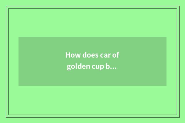 How does car of golden cup biscuit turn on the water?