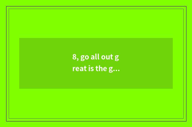8, go all out great is the great pet game inside in?