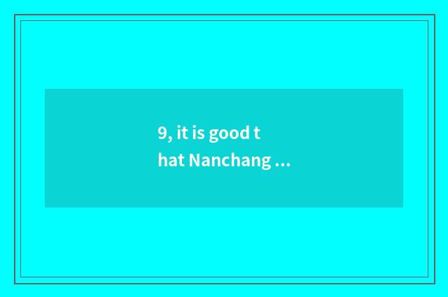 9, it is good that Nanchang buys digital camera where?