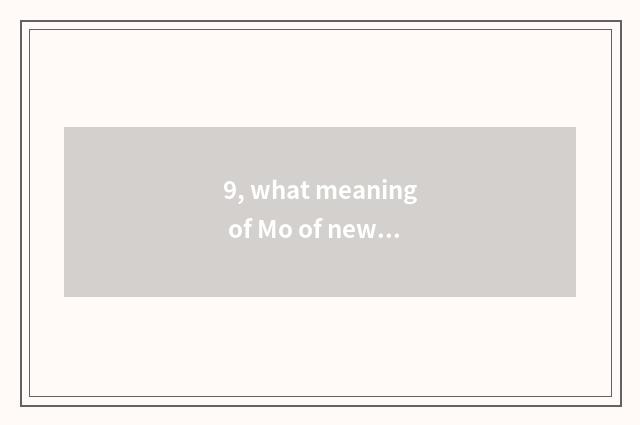 9, what meaning of Mo of news of finance and economics?