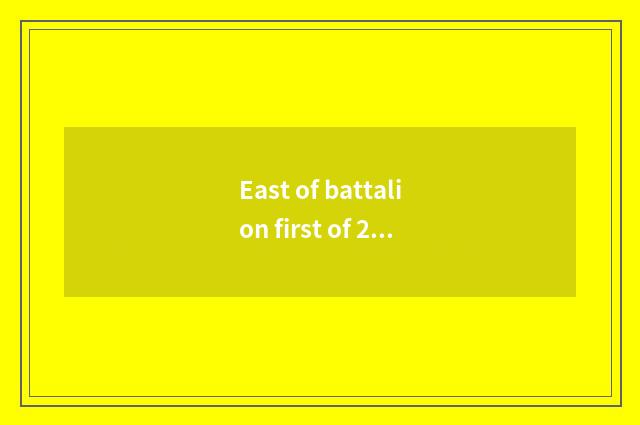 East of battalion first of 2 course and Linyi first is one course same?