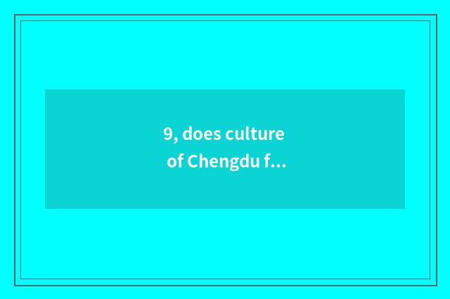 9, does culture of Chengdu future star transmit limited company introduction?