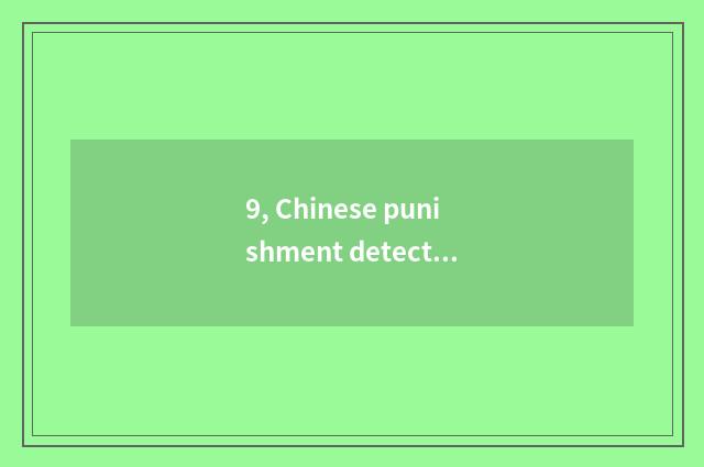9, Chinese punishment detect piquet of water of Xu of pop of a case the a fewth