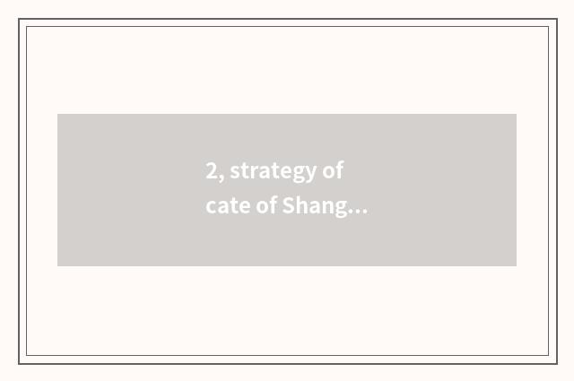2, strategy of cate of Shanghai amuse oneself?