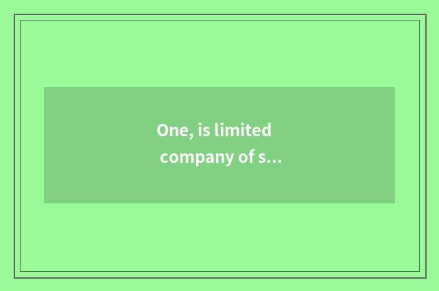 One, is limited company of science and technology of Beijing east photoelectrici