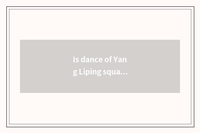 Is dance of Yang Liping square him Yang Liping jump?