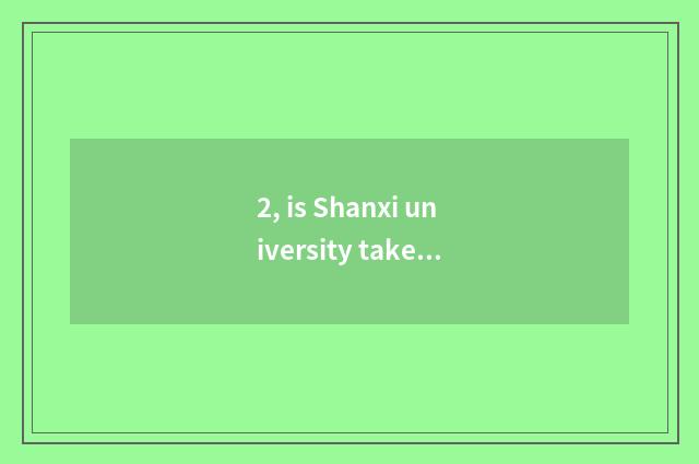 2, is Shanxi university taken an examination of grind is fractional line Shanxi 