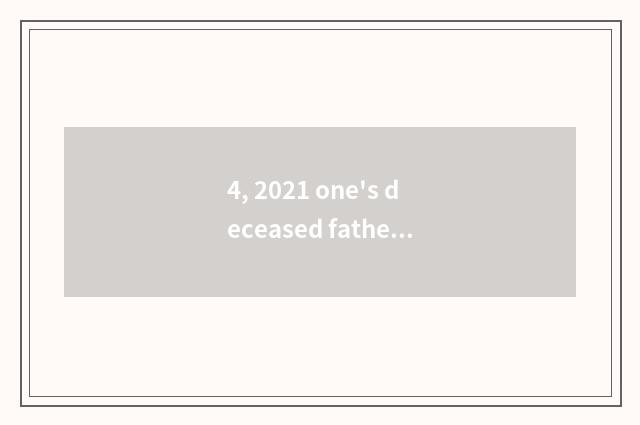 4, 2021 one's deceased father grind Shanxi of geographical mark line?