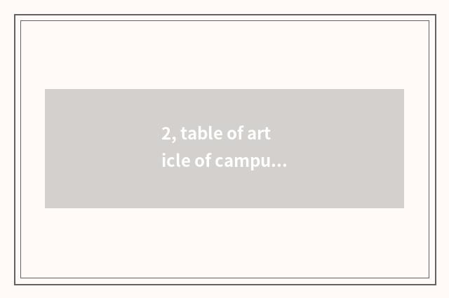 2, table of article of campus culture activity?