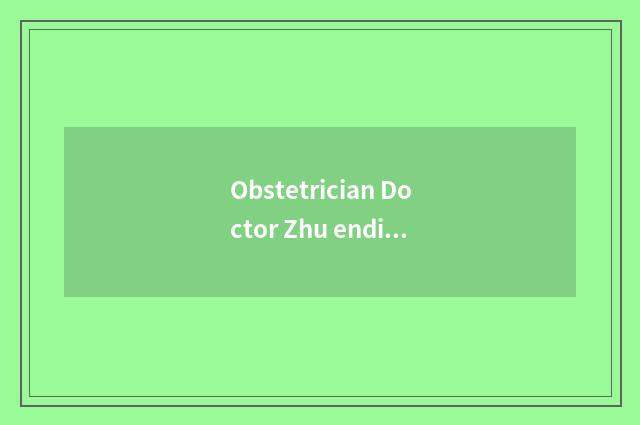 Obstetrician Doctor Zhu ending?