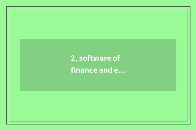 2, software of finance and economics which better, what does software of good fi