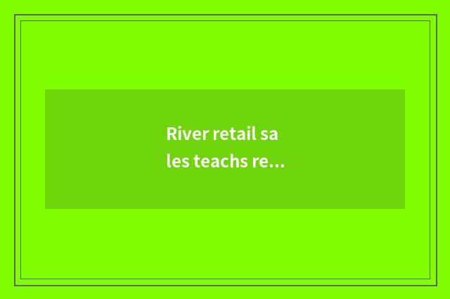 River retail sales teachs reform and innovation
