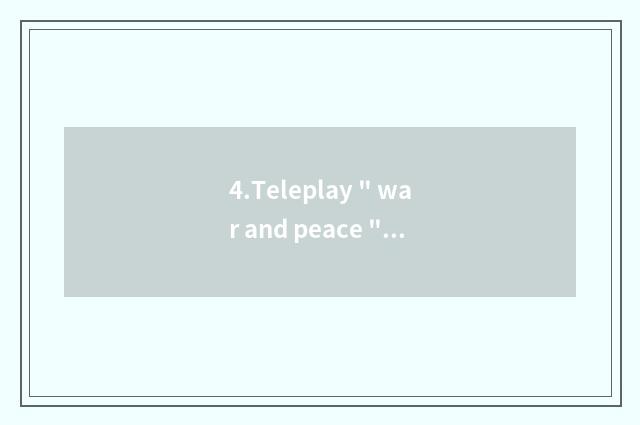 4.Teleplay 