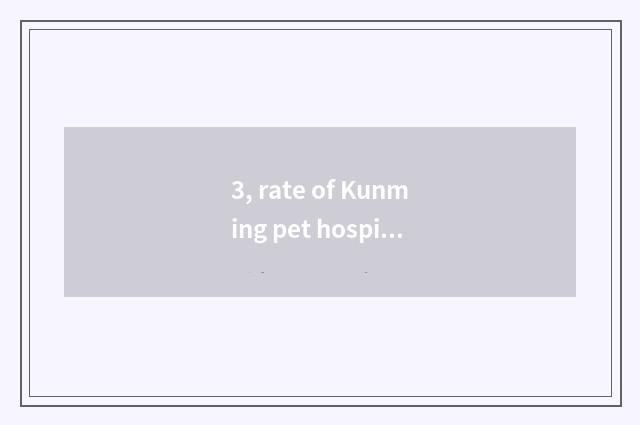 3, rate of Kunming pet hospital?