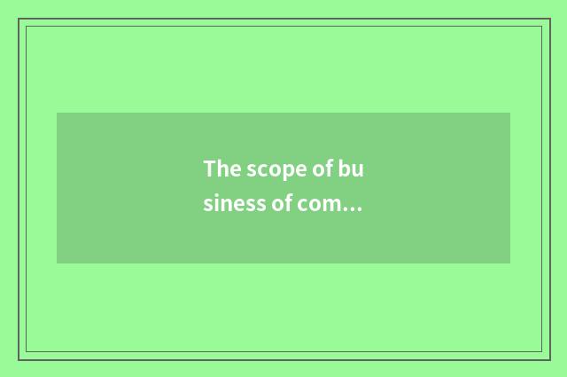 The scope of business of company of 7 season entertainment