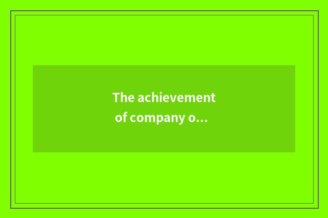The achievement of company of 7 season entertainment and consequence