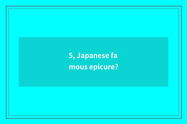 5, Japanese famous epicure?