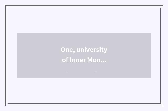 One, university of Inner Mongolia finance and economics and university of Inner 
