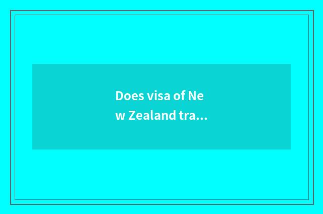Does visa of New Zealand travel need frozen capital?