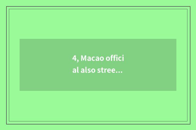 4, Macao official also street how?
