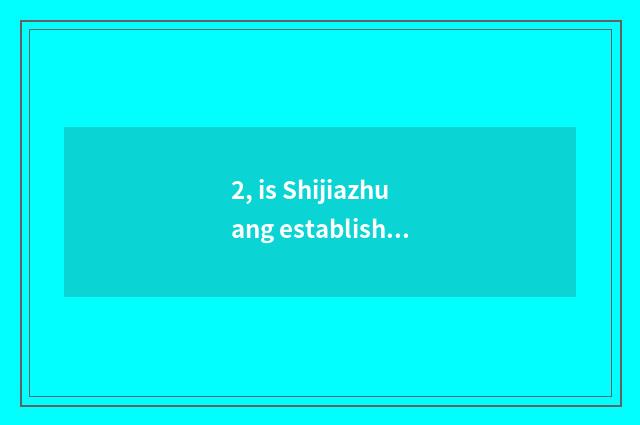 2, is Shijiazhuang establishs institute of project science and technology regula